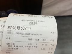 -茶百道(太原茂业天地店)