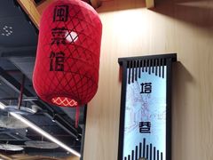 -安泰楼·佛跳墙创始人·传统闽味早茶·酒楼(三坊七巷闽菜地标店)