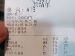 -96农蝎虾(江桥老街店)