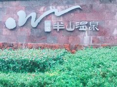 -天目湖涵田半山温泉