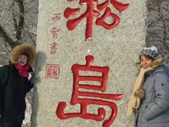 -雾凇岛
