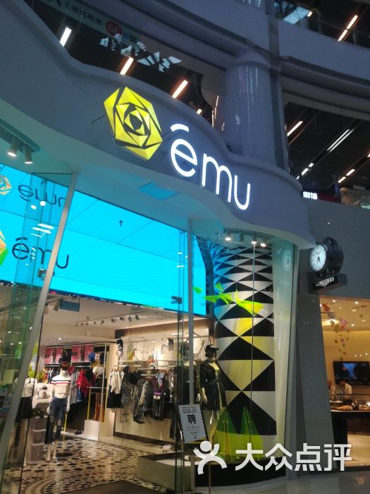 emu(正佳广场店)图片 第2张