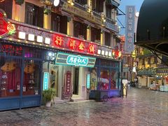 -横店广州街·香港街