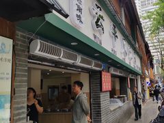 -云平风味园(护国路店)