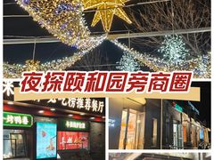 -龙湖星悦荟(颐和店)