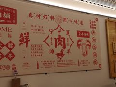 -衡哥肉铺