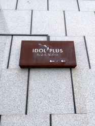 -IDOL-PLUS