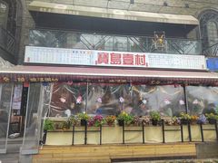 -千金一碗·宝岛一村(韩国街店)