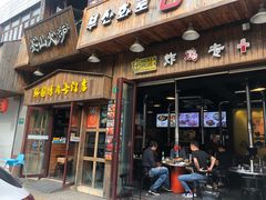 门面-釜山火炉·海鲜烤肉(紫藤路店)
