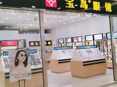 -宝岛眼镜(常熟珠江路欧尚店)