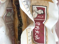 -张满意驴肉火烧(西四店)