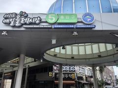 -西归浦每天偶来市场