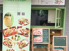 -Miss Fresh轻食(南京西路店)