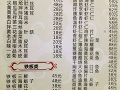 菜单-林之六八·6886大连老菜馆