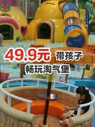 -万达宝贝乐园(北京槐房店)