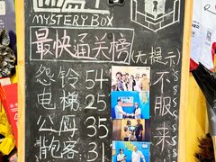 -谜盒子奇幻密室(南屏店)