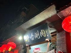 -将台涮肉(酒仙桥店)