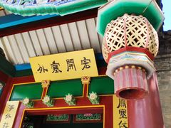 -张学良旧居陈列馆