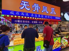 -八一路好吃街(雨田商务大厦店)