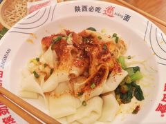 传统油泼面-震山堂·手工劲面(仓山万达店)