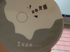 -莓超疯