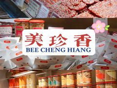 -美珍香(苏州中心商场店)