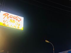 -天上人间秀ROOM88