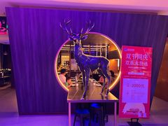 -额尔敦传统涮(公园西路店)