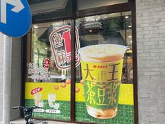 -永和大王(春日上新·阜成门店)
