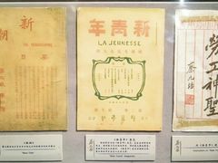 -上海蔡元培故居陈列馆