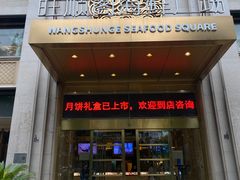 -旺顺阁海鲜广场(亚运村店)