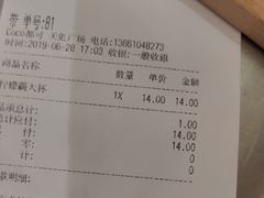 账单-CoCo都可(天虹广场)