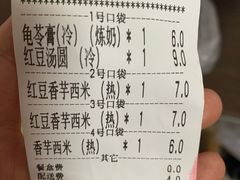 -小草糖水(海棠村店)