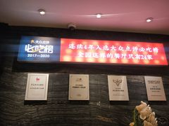 -阿五黄河大鲤鱼(纬三路店)