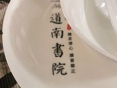 -道南書院·私房菜·早午茶·茶馆