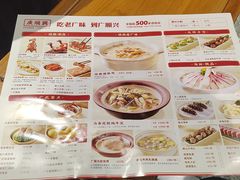 -廣順興(明鸿路店)
