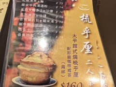 -太平馆餐厅(油麻地店)