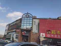 -玖壹咖啡(临河街店)