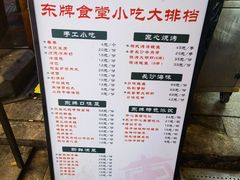 -东排食堂长沙小吃大排档(五一广场店)