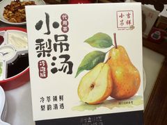 -小吊梨汤·北京菜·烤鸭(鸟巢店)