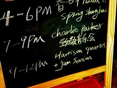 -JZ Club 爵士酒吧(上海店)