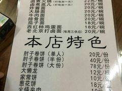 菜单-鼎香润(德胜门内店)