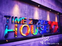 -TZ House音乐现场(茅台店)