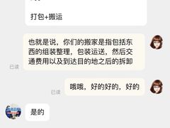 -搬帮帮日式精品打包搬家服务