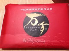 pic_001-万岁寿司(万国店)