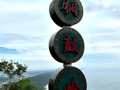 -海南铜鼓岭景区