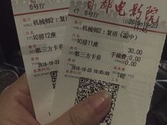 -首都电影院(天津店 中国巨幕)