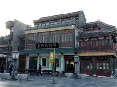 -星巴克臻选(北京前门大街店)