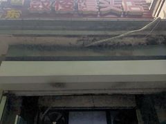 门面-天泽祥·鼓楼馒头(鼓楼店)