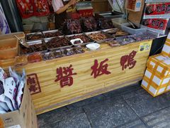 -卤师傅常德酱板鸭三十年老店